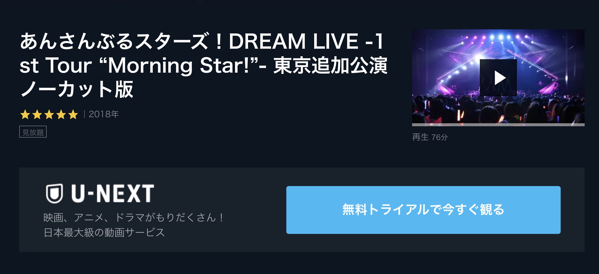 アニメ あんさんぶるスターズ を1話から最終話まで動画無料視聴 芸能人ドラマ 映画出演情報まとめ