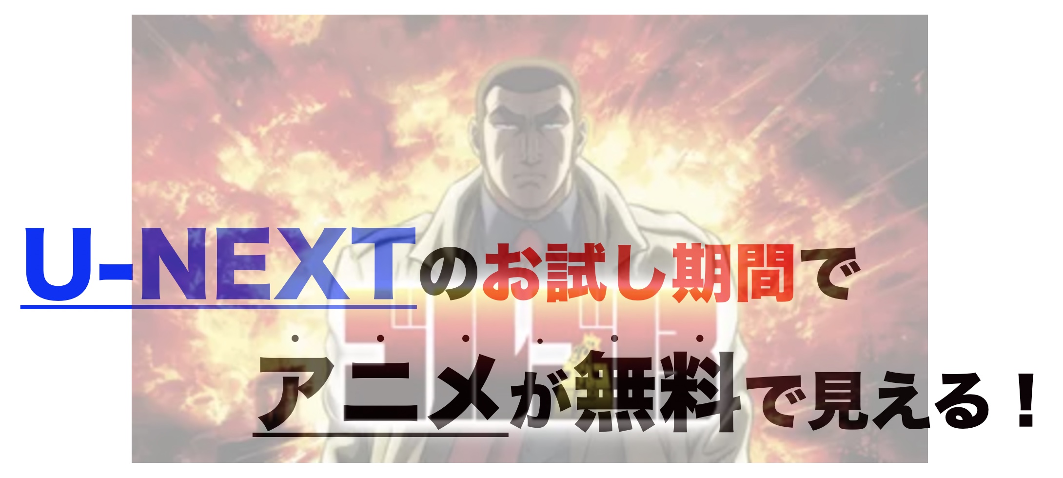 アニメ ゴルゴ13を1話から最終話まで動画無料視聴 芸能人ドラマ 映画出演情報まとめ