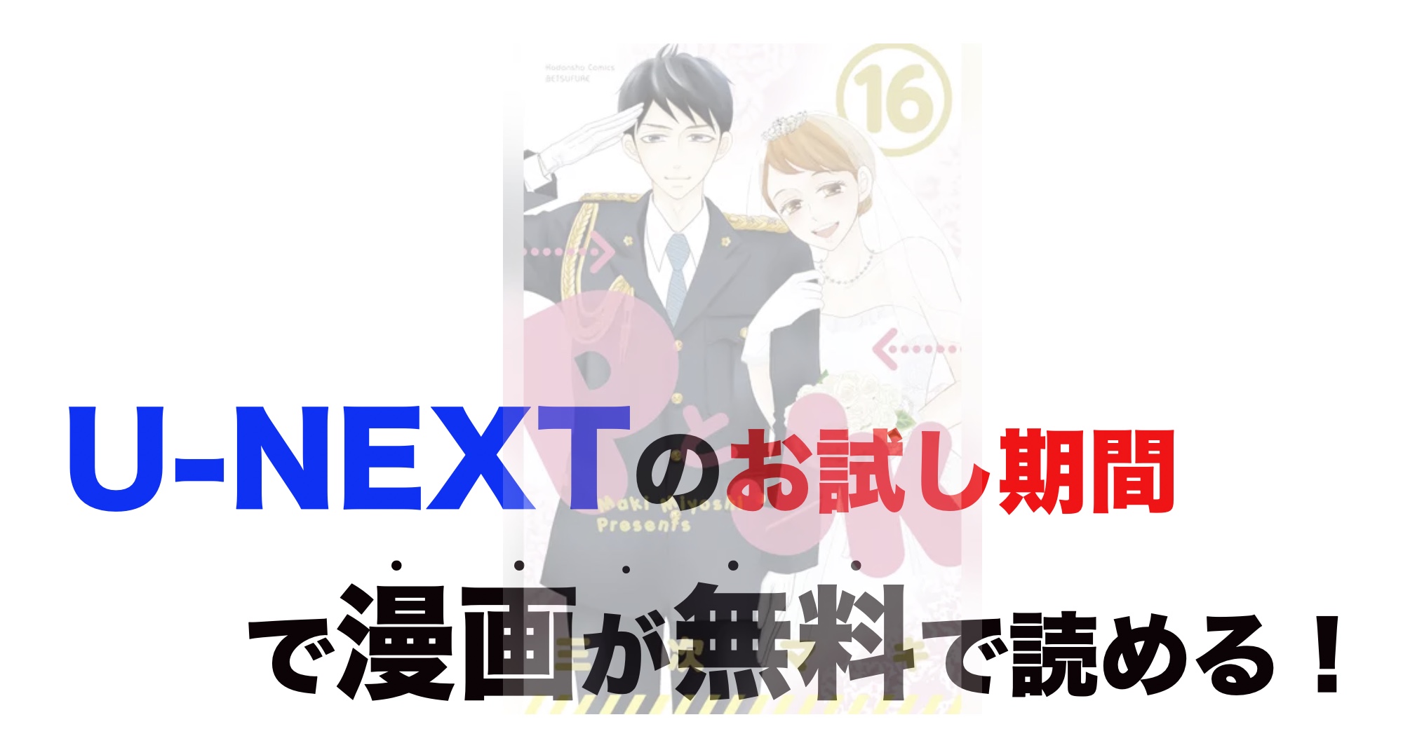 漫画 Pとjkの最終巻含め無料で読む 芸能人ドラマ 映画出演情報まとめ